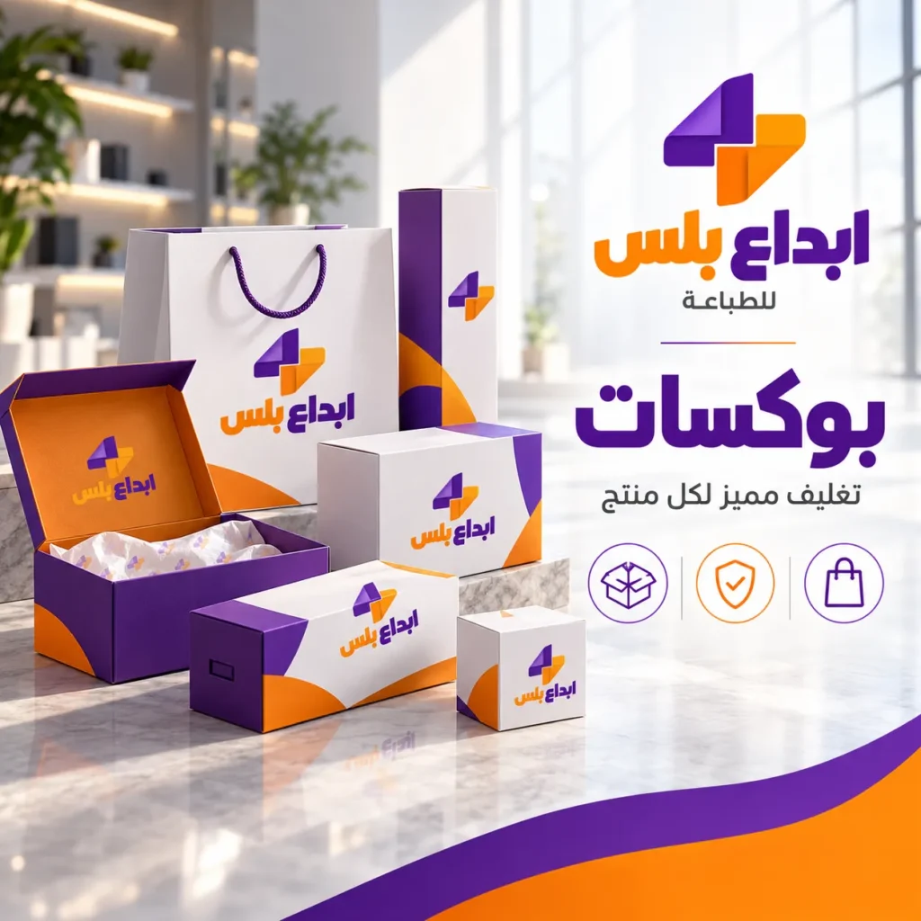 طباعة بوكسات